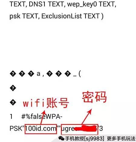 家里的WIFI密码忘记了？手机Wifi密码这么看！