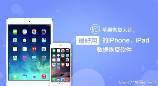 重大发现，苹果恢复大师可查看已删除的微信聊天记录