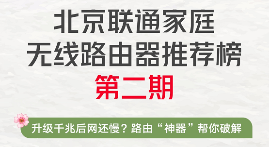 千兆宽带上网必备神器！实测哪些WiFi6路由器值得种草