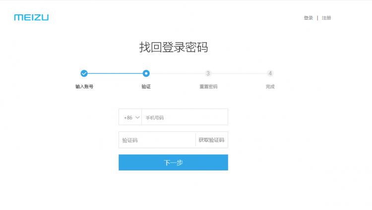 魅族手机屏幕密码与 Flyme 密码忘记了怎么办？