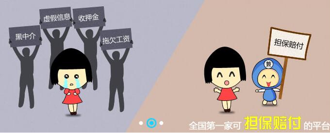 暑假到了专为大学生们推荐几款兼职APP软件