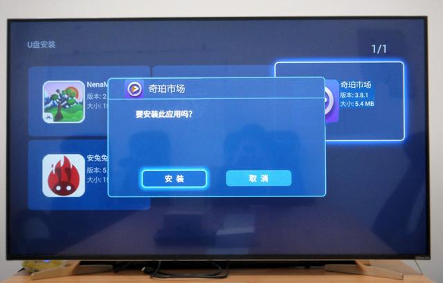 酷开电视安装第三方软件通用教程！