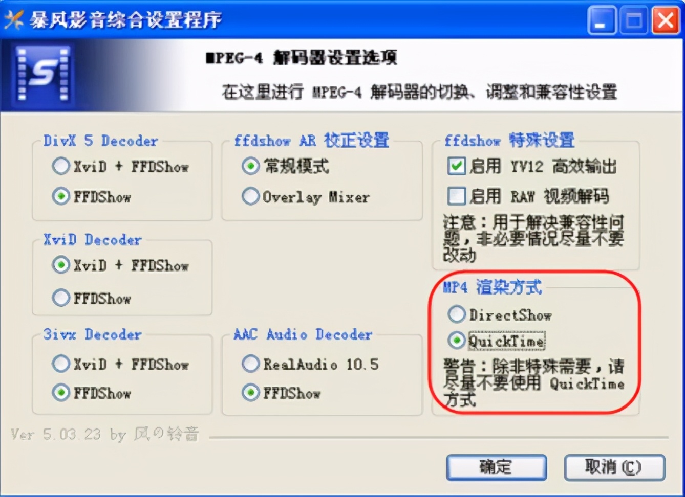 暴风哭泣的暴风影音，倒在不需要播放器的时代
