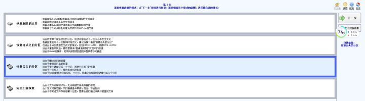 电脑数据遗失怎么恢复？文件数据恢复的技巧
