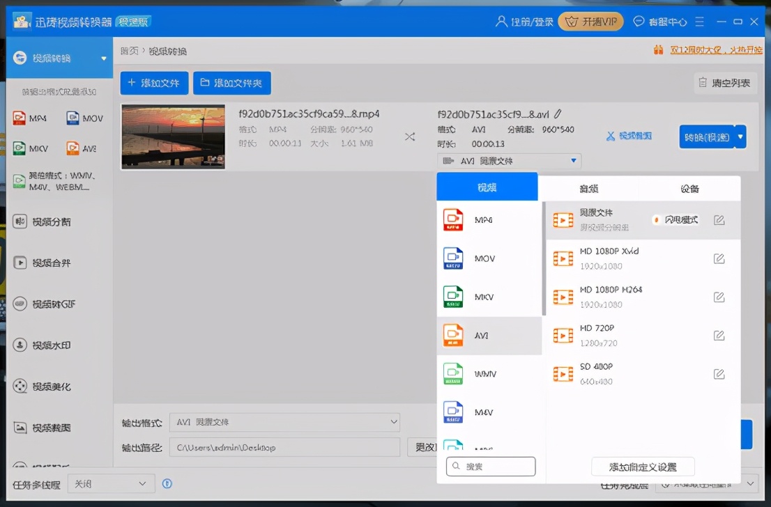 大家知道把mp4转为avi格式的方法步骤吗？