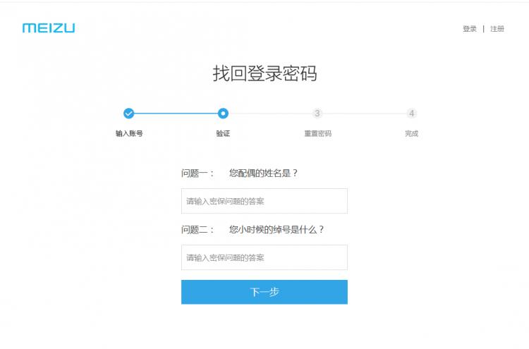 魅族手机屏幕密码与 Flyme 密码忘记了怎么办？
