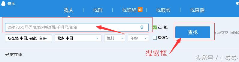 如何巧用SEO批量操作QQ获取万千流量