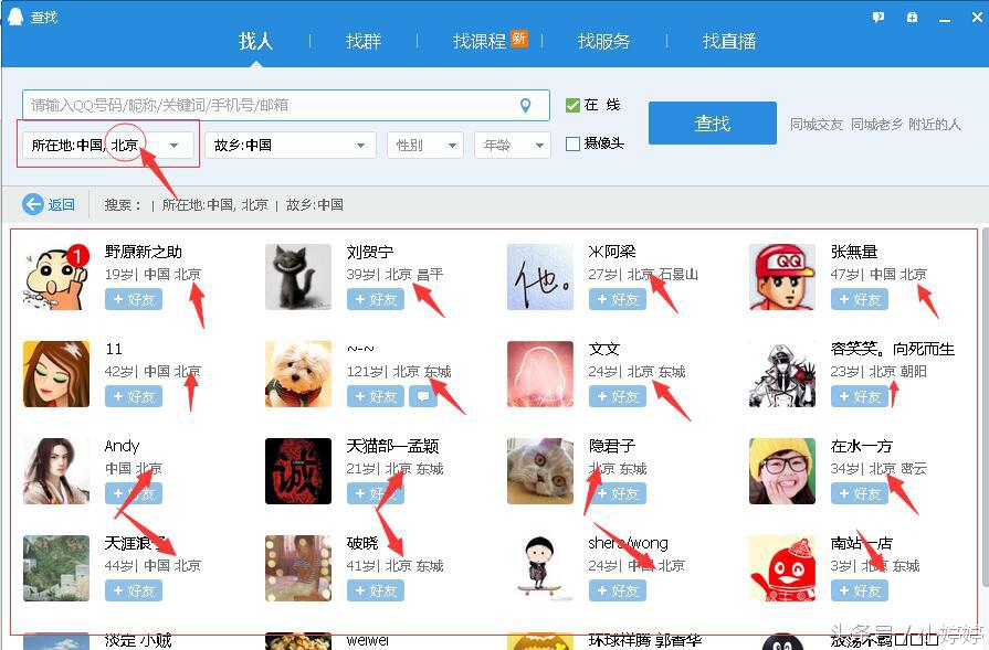 如何巧用SEO批量操作QQ获取万千流量