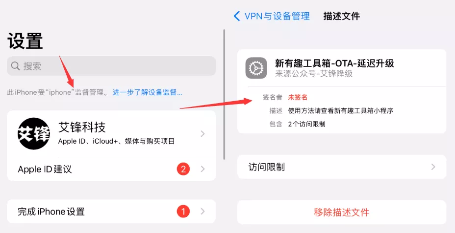 新发现！降级 iOS 15.2 正式版方法，后悔药来了