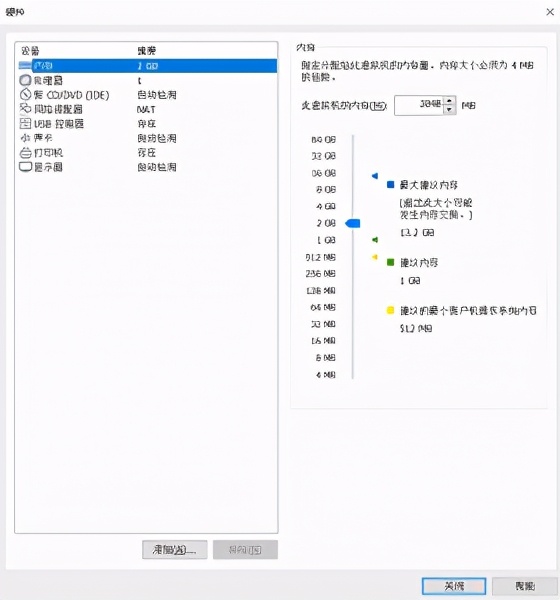 Linux学习-VMware虚拟机安装Linux系统