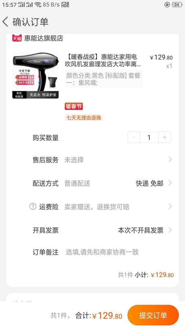 什么是淘宝内部优惠券？怎么使用