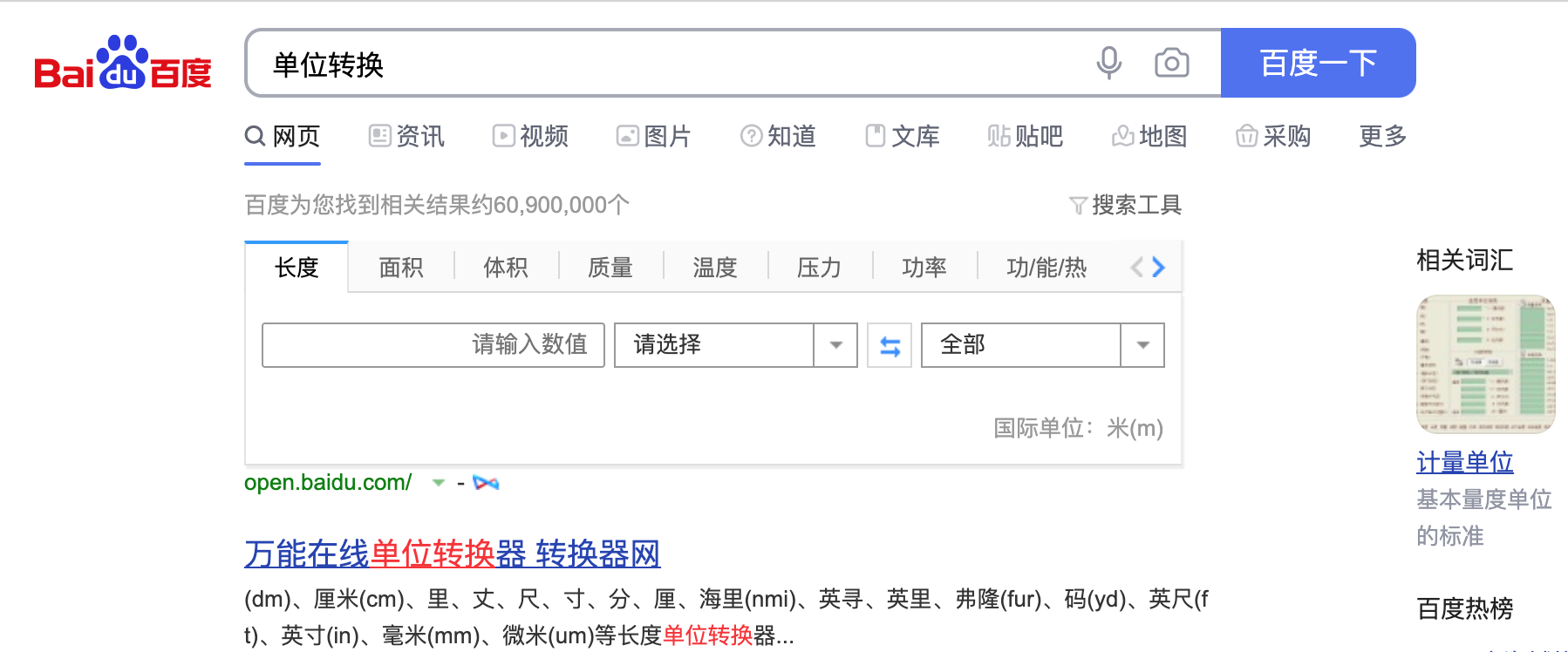 Google搜索的10个小技巧，部分适用于百度