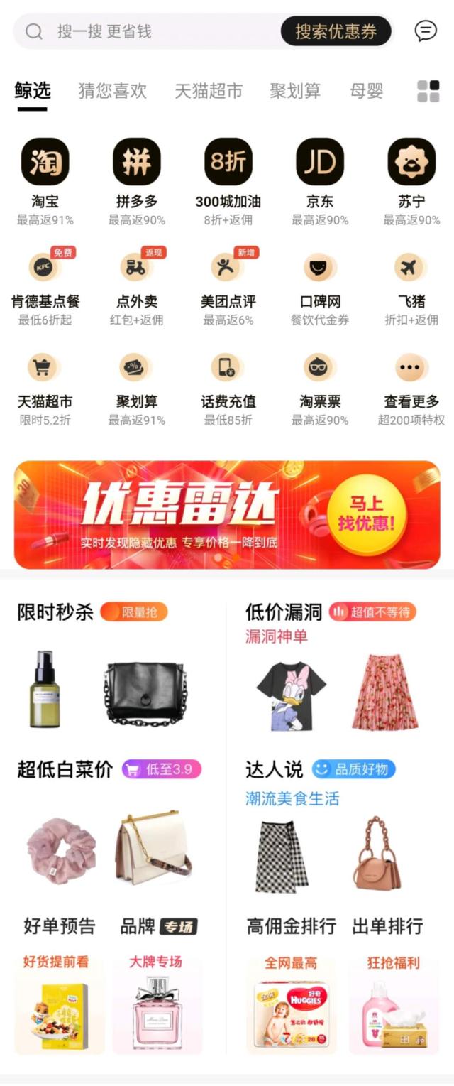 那种所谓淘宝内部优惠券 购物不仅省钱还赚钱！究竟是啥套路呢？