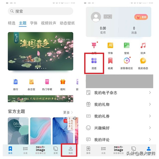 华为手机如何自定义APP图标，方法超简单！