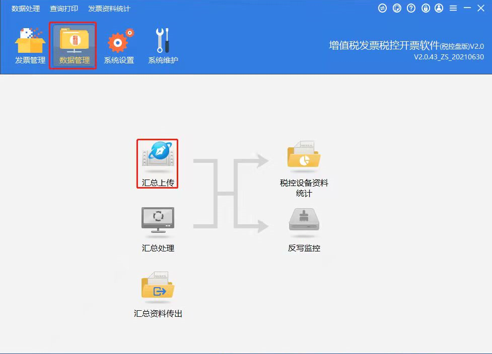 金税盘、税控盘、税务Ukey抄报税的流程，你会几个？