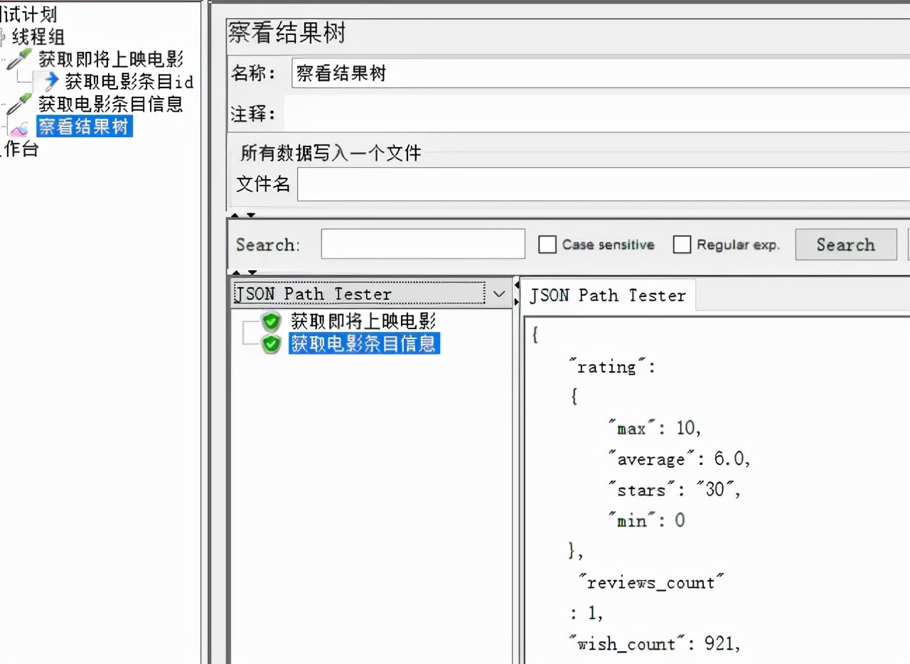 Jmeter 压力测试中关于 Http 的那些事儿