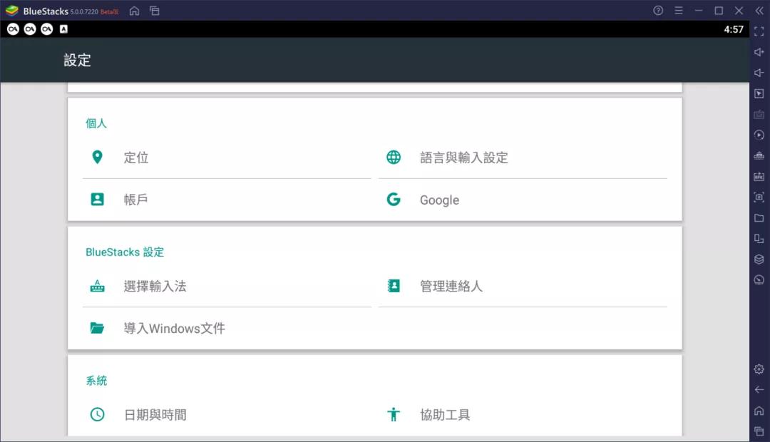 至今用过最爽的安卓模拟器：BlueStacks 5