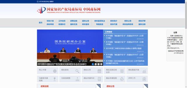 在注册商标时，如何查询准备注册的商标是否已被注册？