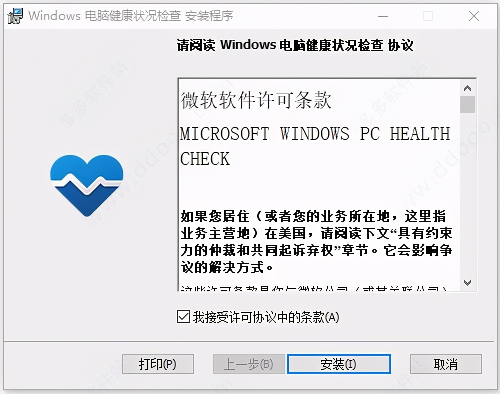 windows11配置检测工具｜win11配置检测工具
