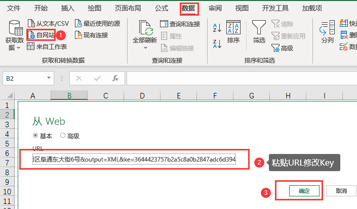 Excel轻松实现地址解析、经纬度转换等功能