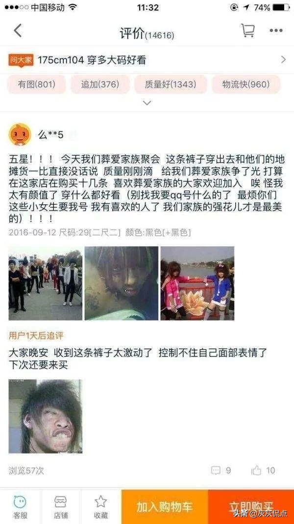 看一看这些买家神评和卖家回复，你肯定服气！