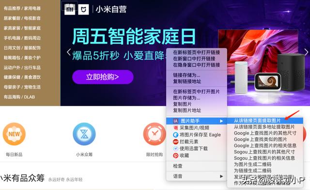 神器安利！这3种方法教你如何保存网页图片，网友直呼太神奇了