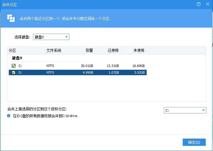 如何对C盘磁盘空间进行扩容