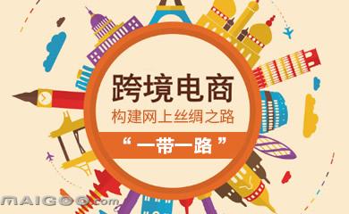 跨境电商如何做运营