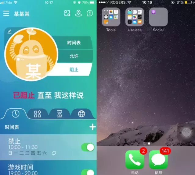 专“治”孩子玩手机的黑科技！几个APP轻松把控孩子的屏幕时间！