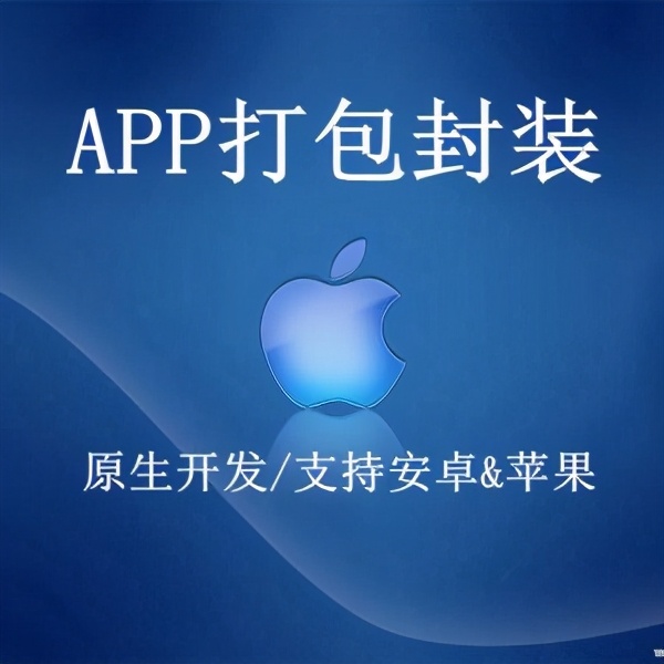 IOS企业签名流程是怎样的，有什么注意事项？