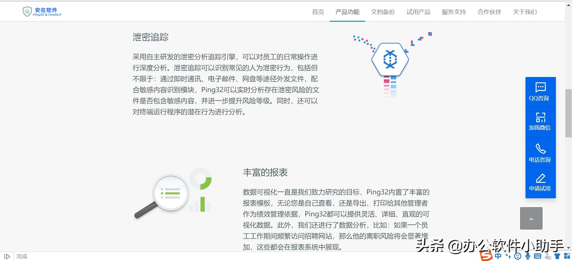 使用哪款软件来管理公司的网络才安全呢？