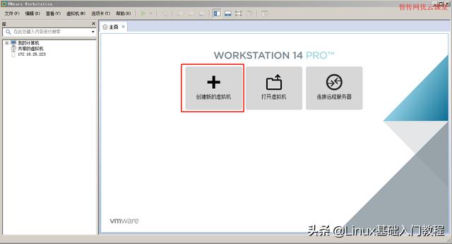 Linux系统安装教程