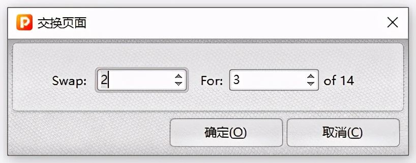 PDF文档如何交换页面-好用的PDF编辑器推荐