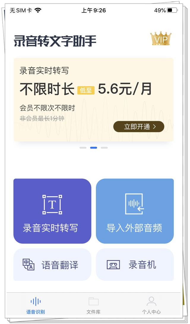找不到iPhone自带的录音转文字功能？你应该这样做，果粉：不早说