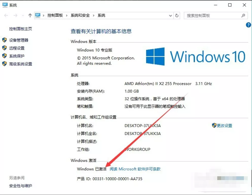 解决windows10不能激活问题
