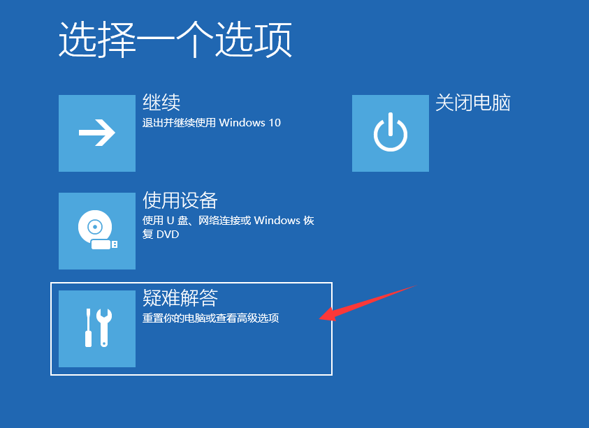 win10更新失败无限重启怎么办