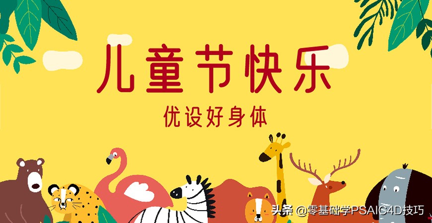 一款免费可商用的中文字体，Open 粉圆字体+商用儿童节字体