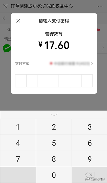 如何购买特价Q币？