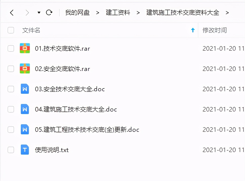 技术交底、安全交底一键自动生成软件！技术员和总工的必备神器