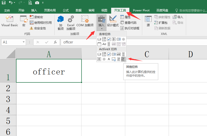 Excel二维码制作技巧，动态码快捷设置，简单实用不操心