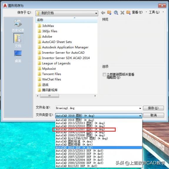 CAD图纸版本太高打不开怎么办？