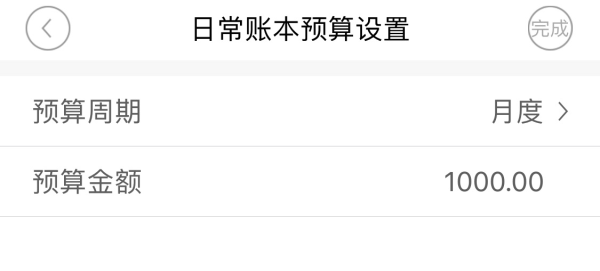 有哪些可以用于个人记账的免费、好用的记账软件？