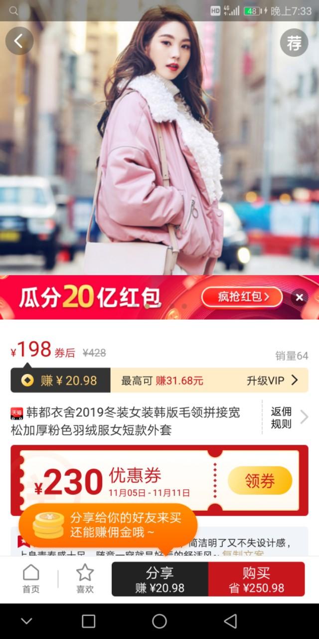 如何让自己网购更省钱
