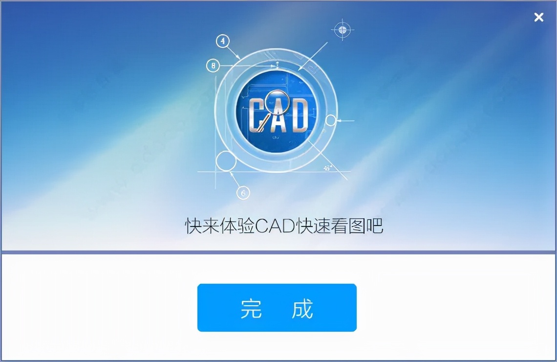 cad快速看图2021软件安装包下载及安装教程