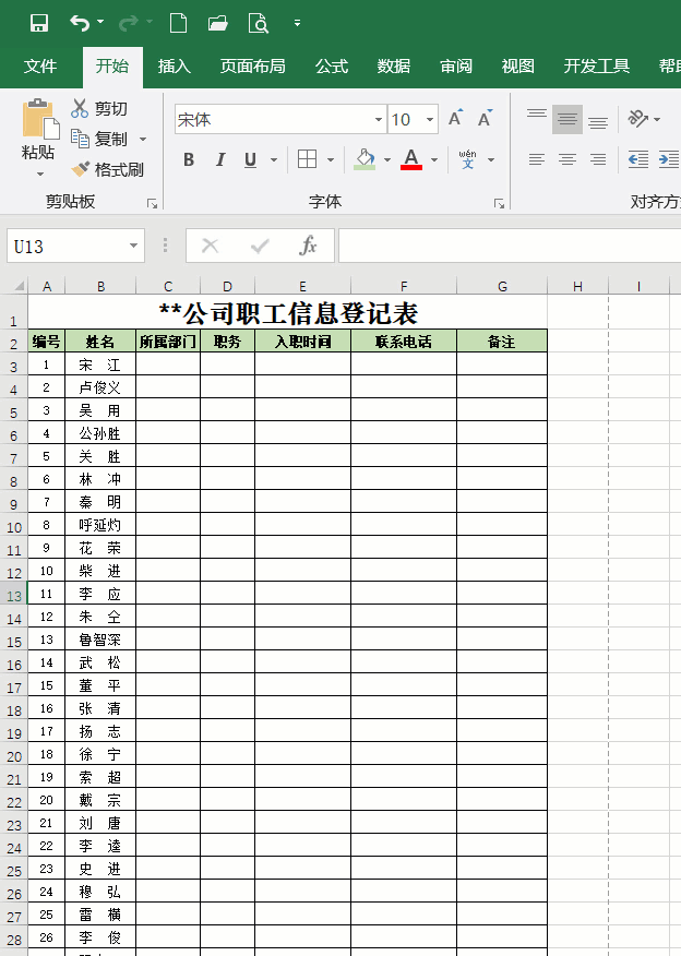 Excel表格中搞定重复数据，这9个技巧要掌握