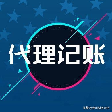 代理记账是按照什么标准收费的？