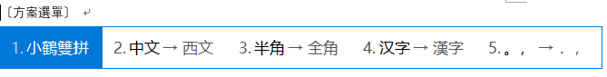 推荐一个无敌好用的输入法，不好用你打我，并附带简明配置