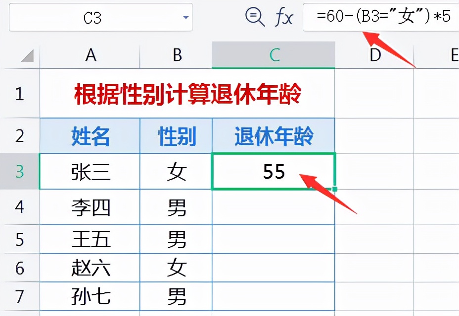 第一天：学好EXCEL函数和公式必须掌握的基础知识和操作