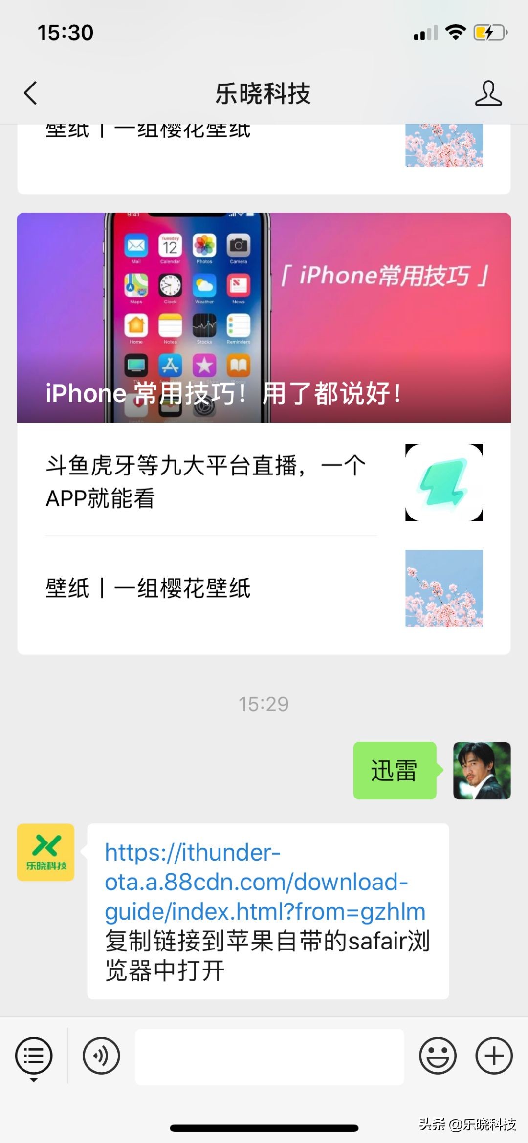 iPhone迅雷来了，VIP不限速下载