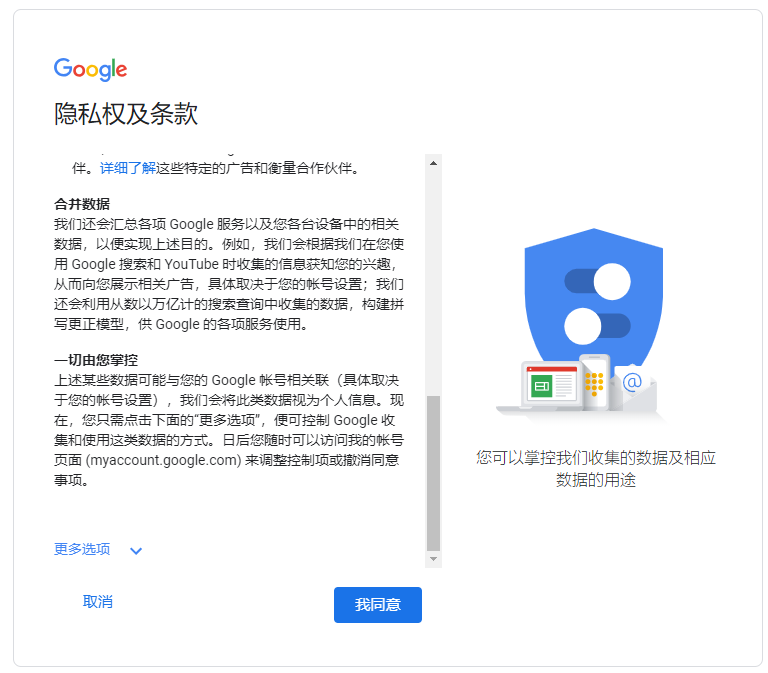 如何注册Google Play开发者账号？